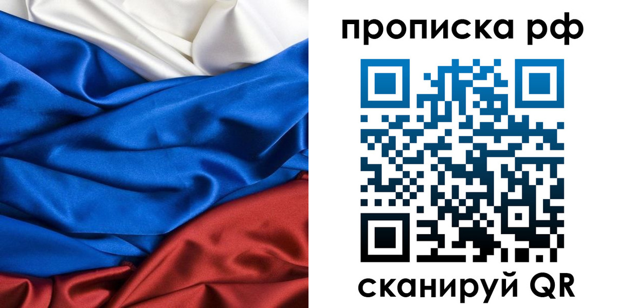 прописка для военкомата в Еманжелинске