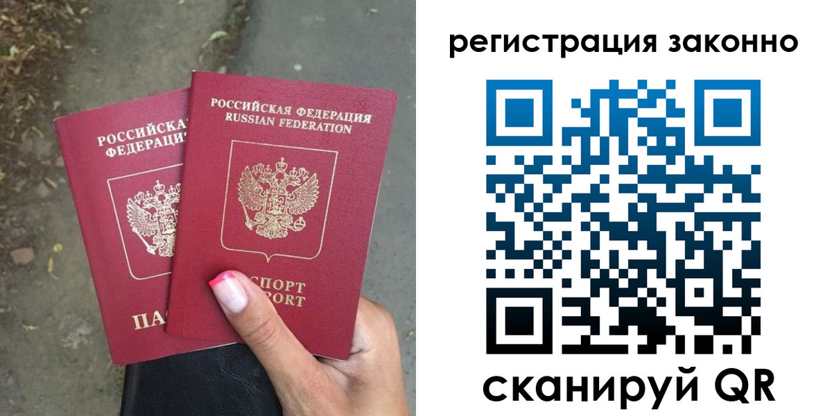 прописка штамп в Еманжелинске