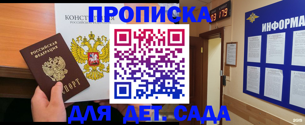 временная регистрация надежно в Еманжелинске