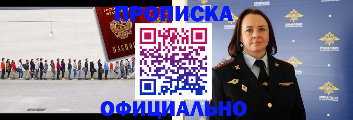 где прописаться в Еманжелинске