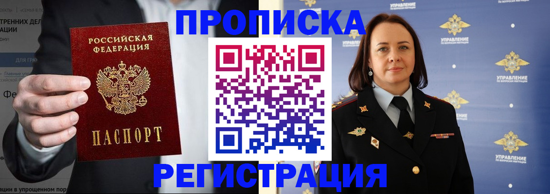 временная регистрация адрес в Еманжелинске