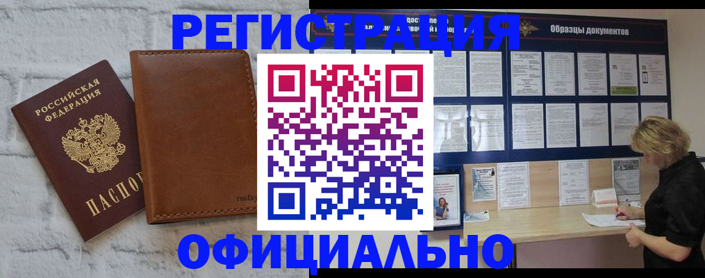 прописка для школы в Еманжелинске