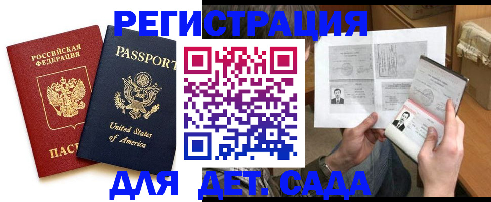 временная регистрация собственник в Еманжелинске