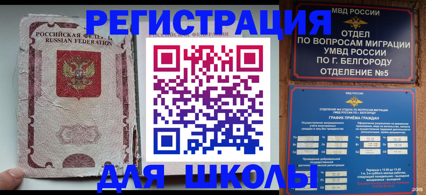 прописка гарантия в Еманжелинске